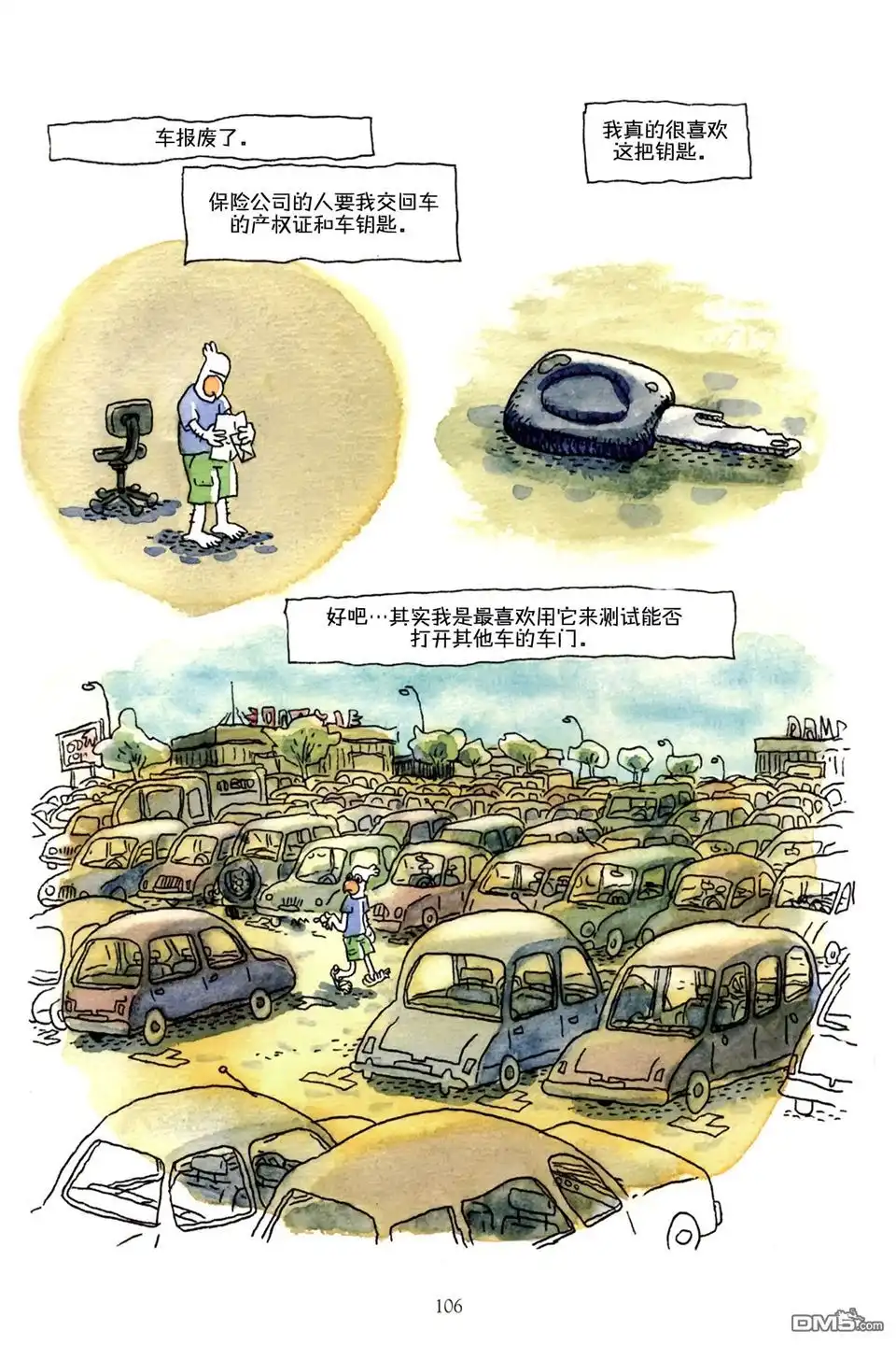 第106页