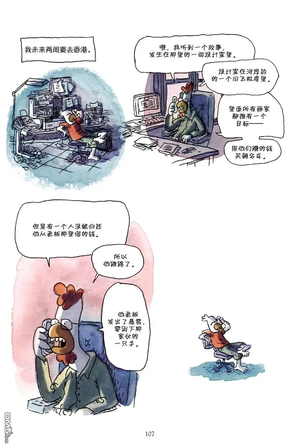 第107页