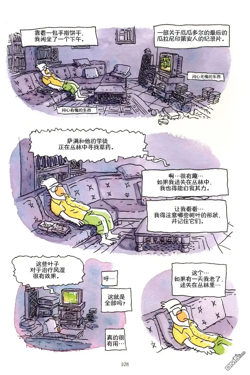 第108页