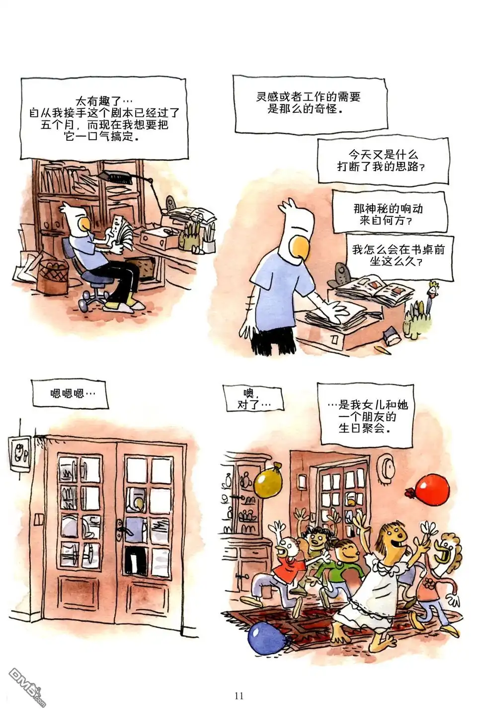 第11页