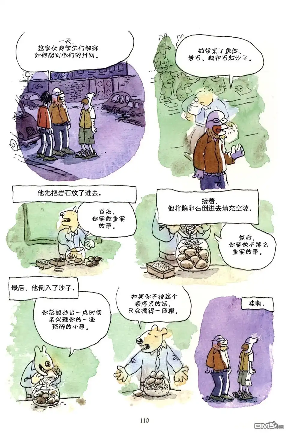 第110页