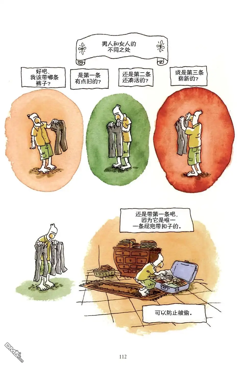第112页