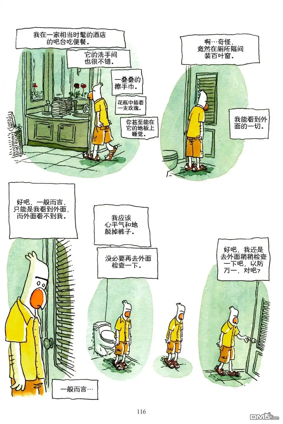 第116页
