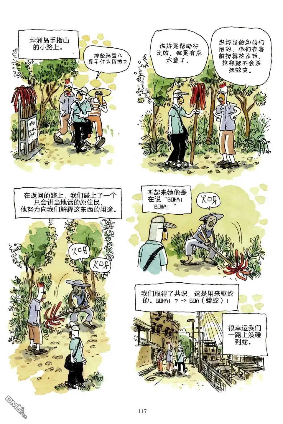 第117页