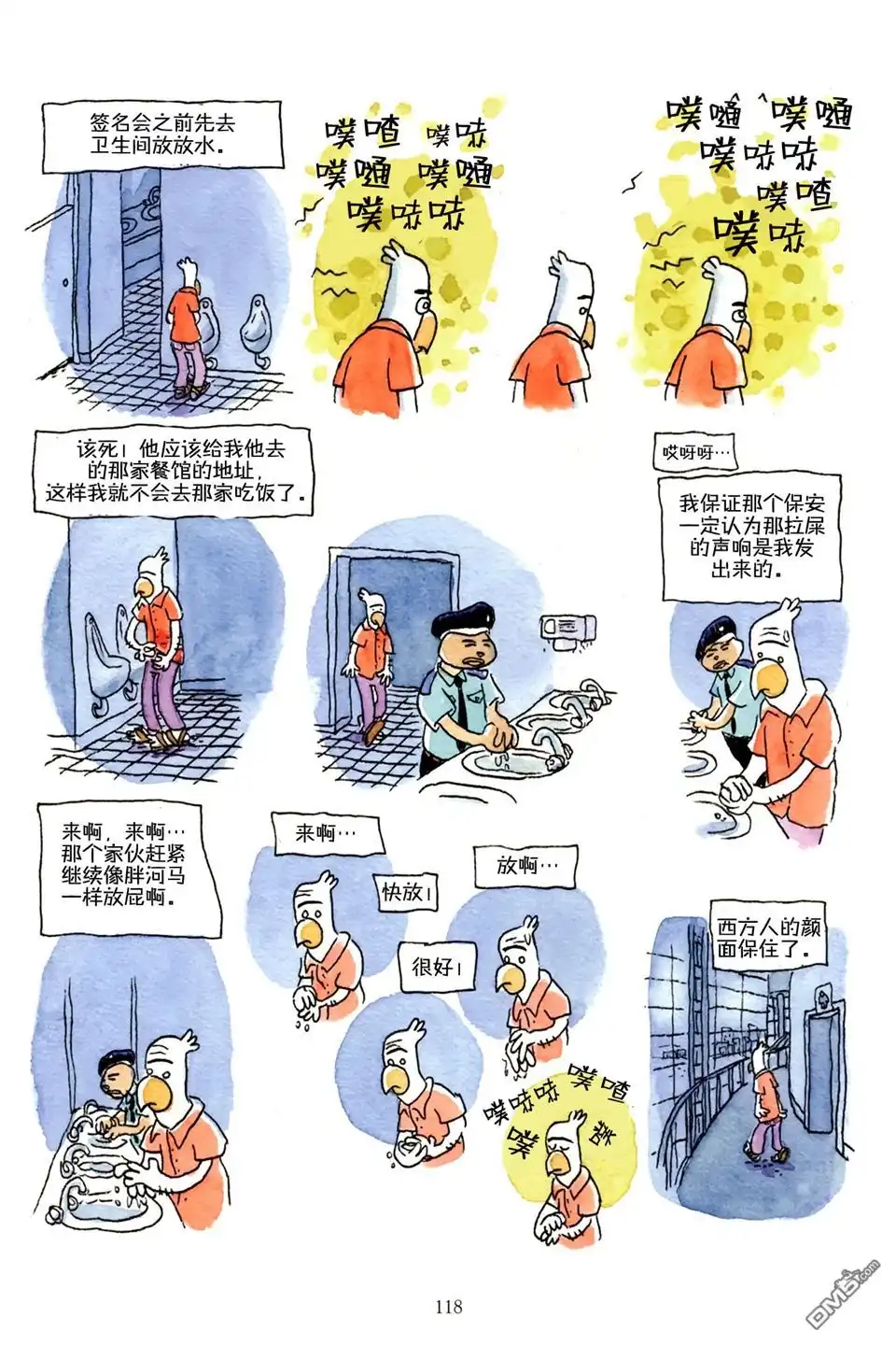 第118页