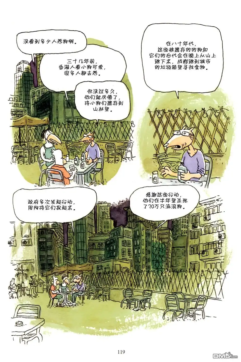 第119页