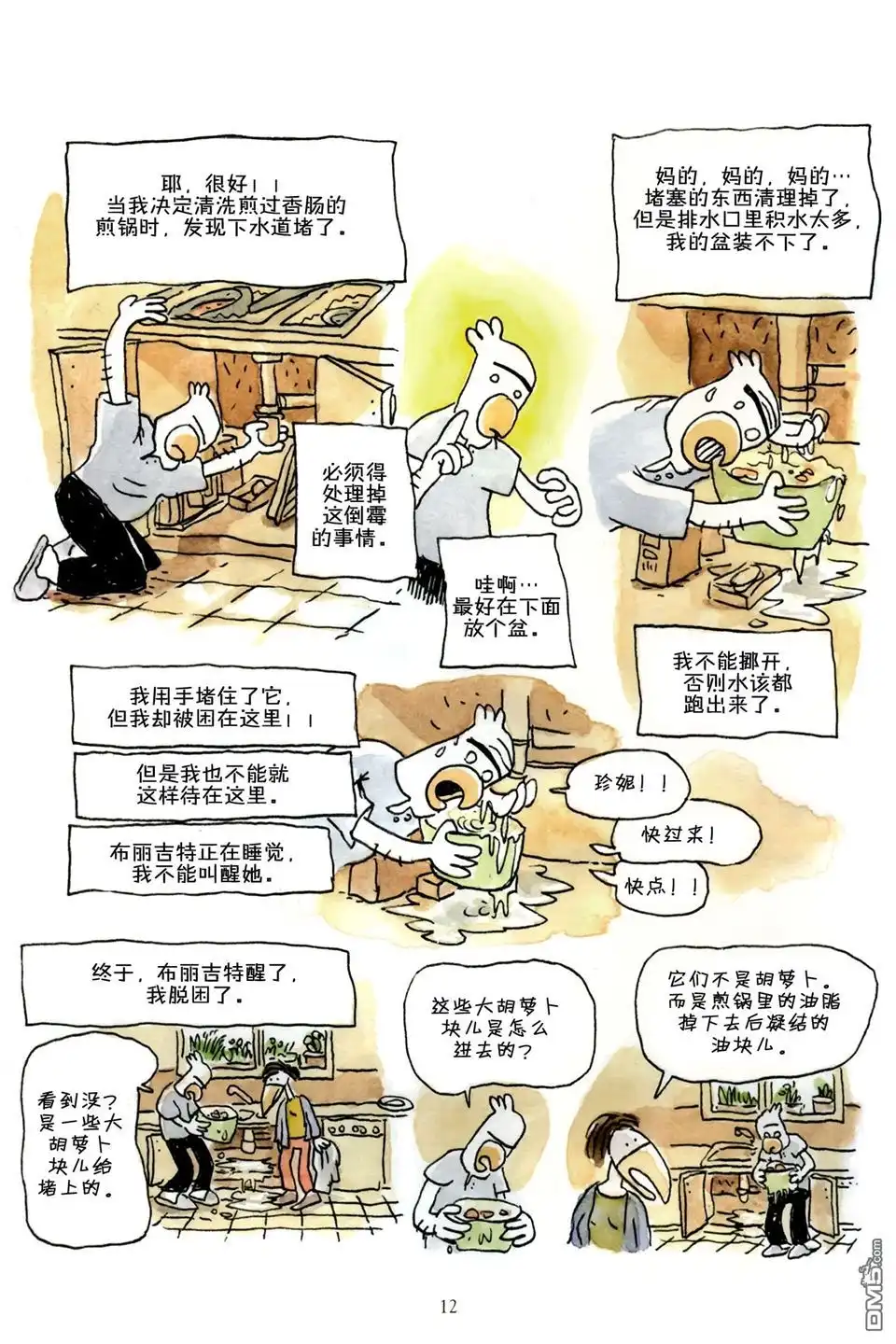 第12页
