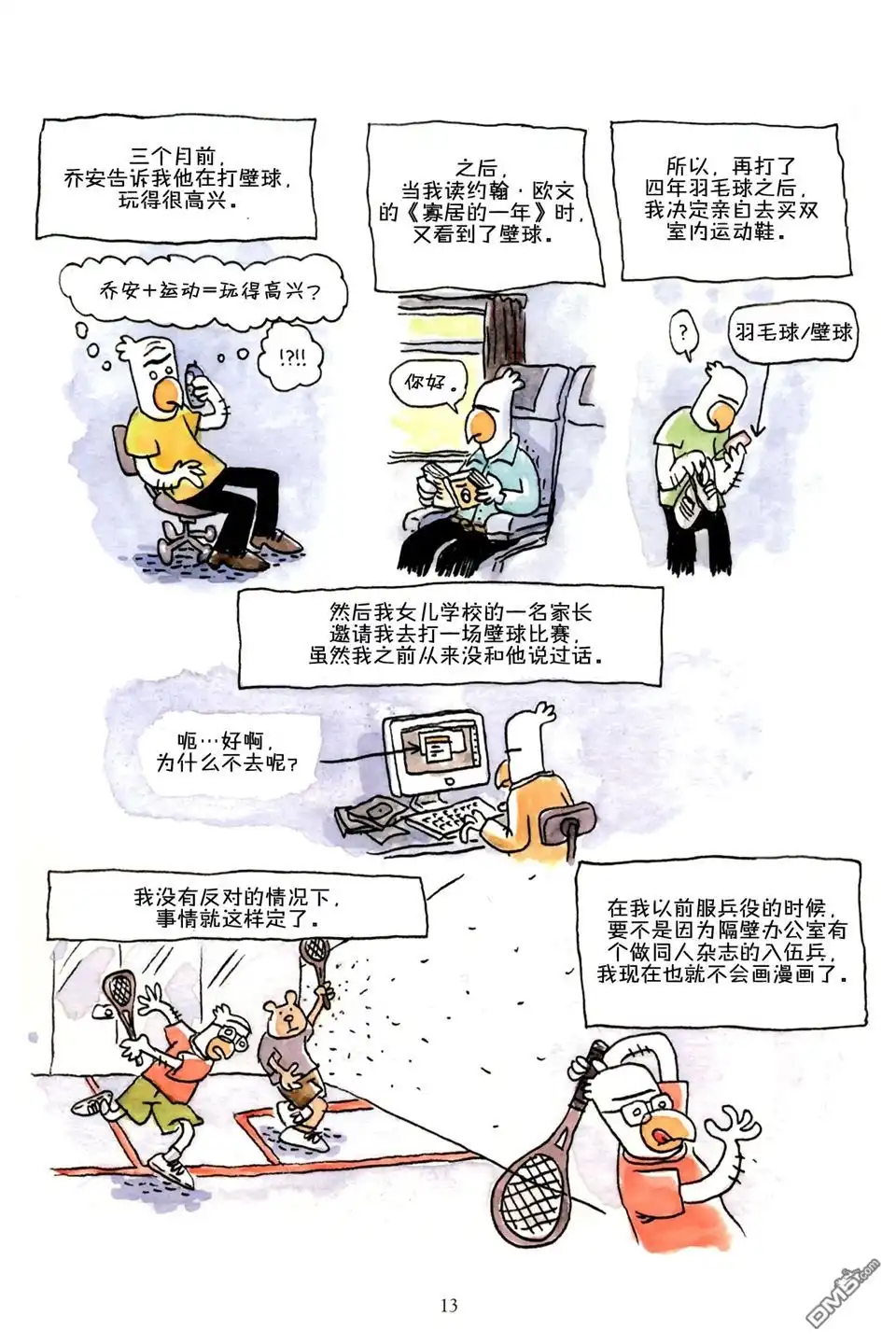 第13页
