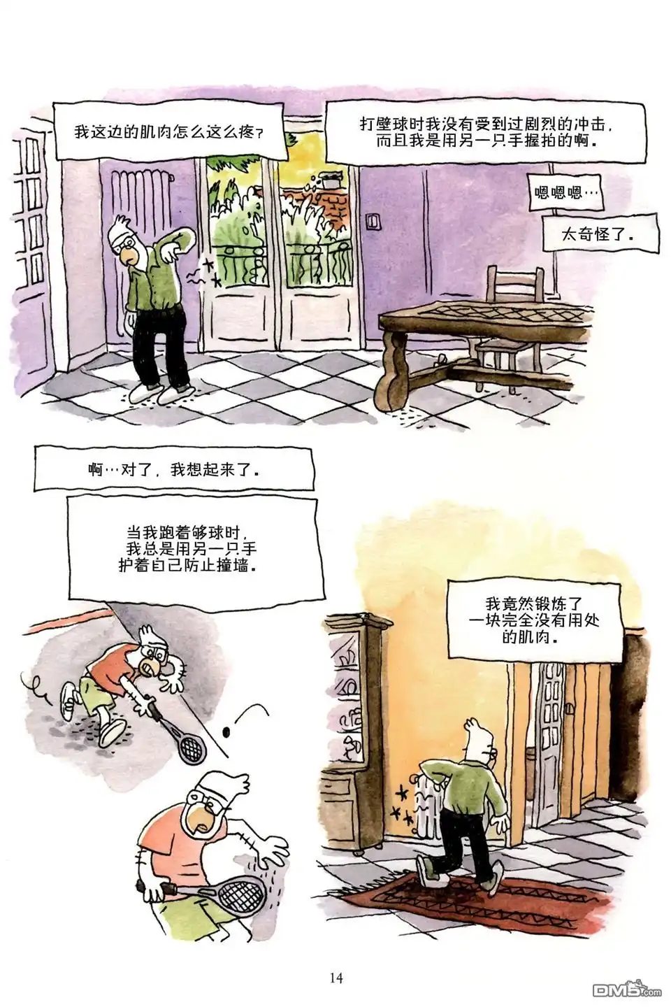 第14页