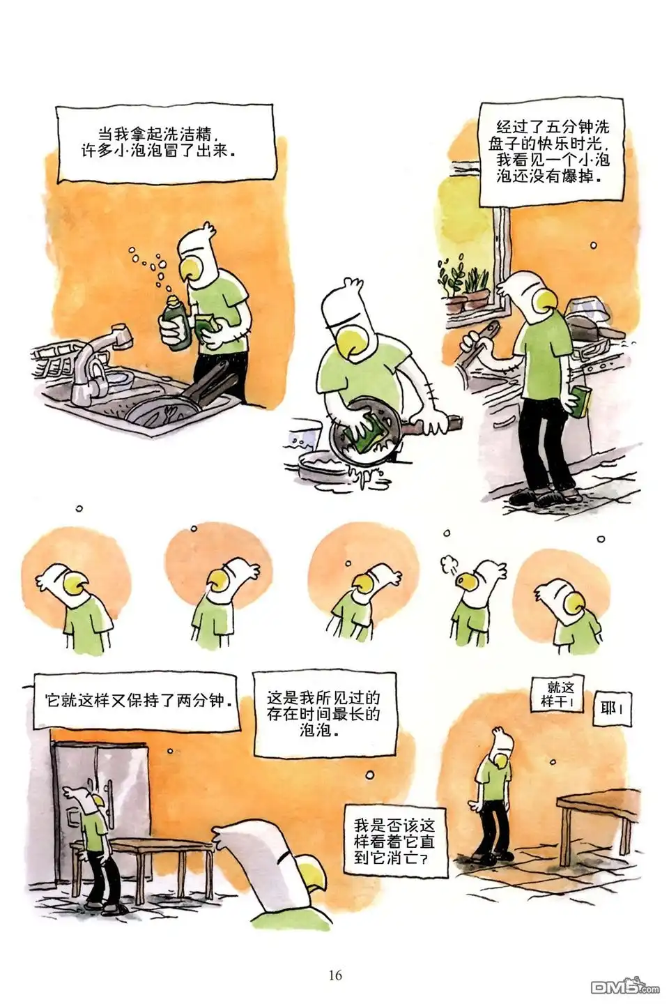 第16页