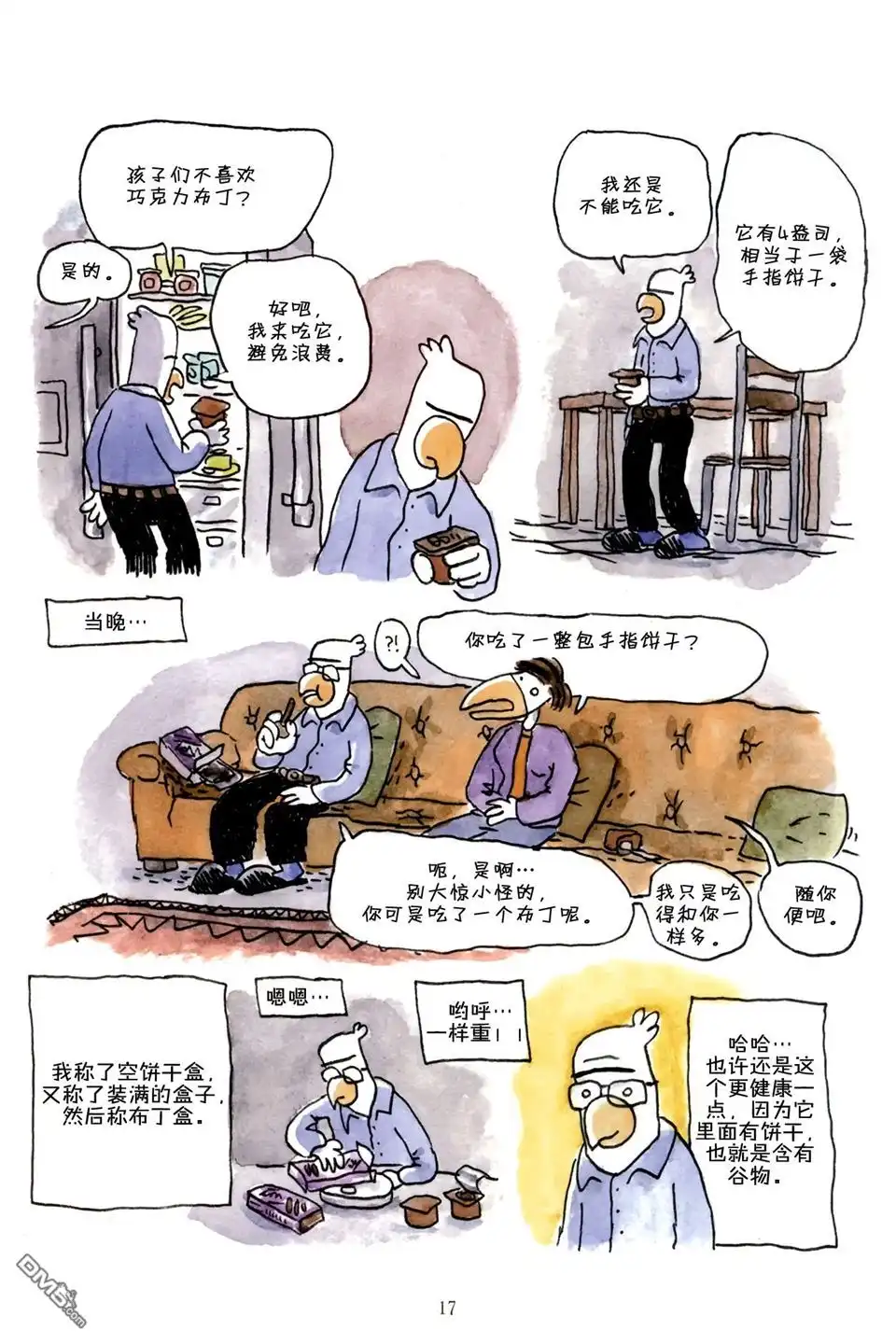 第17页