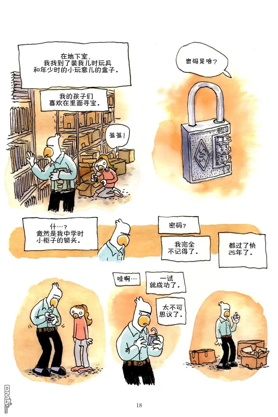 第18页