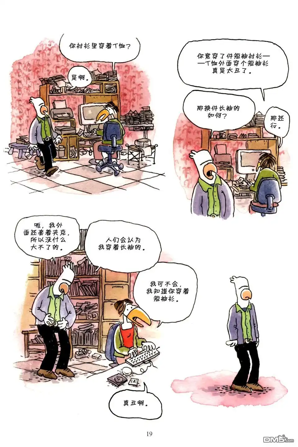 第19页