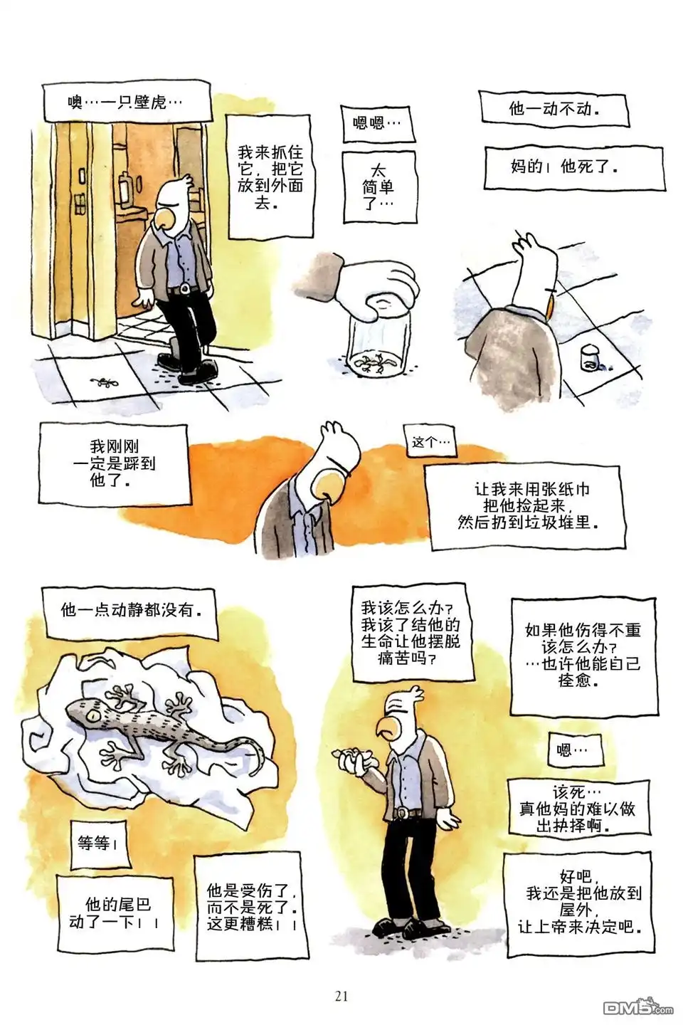 第21页