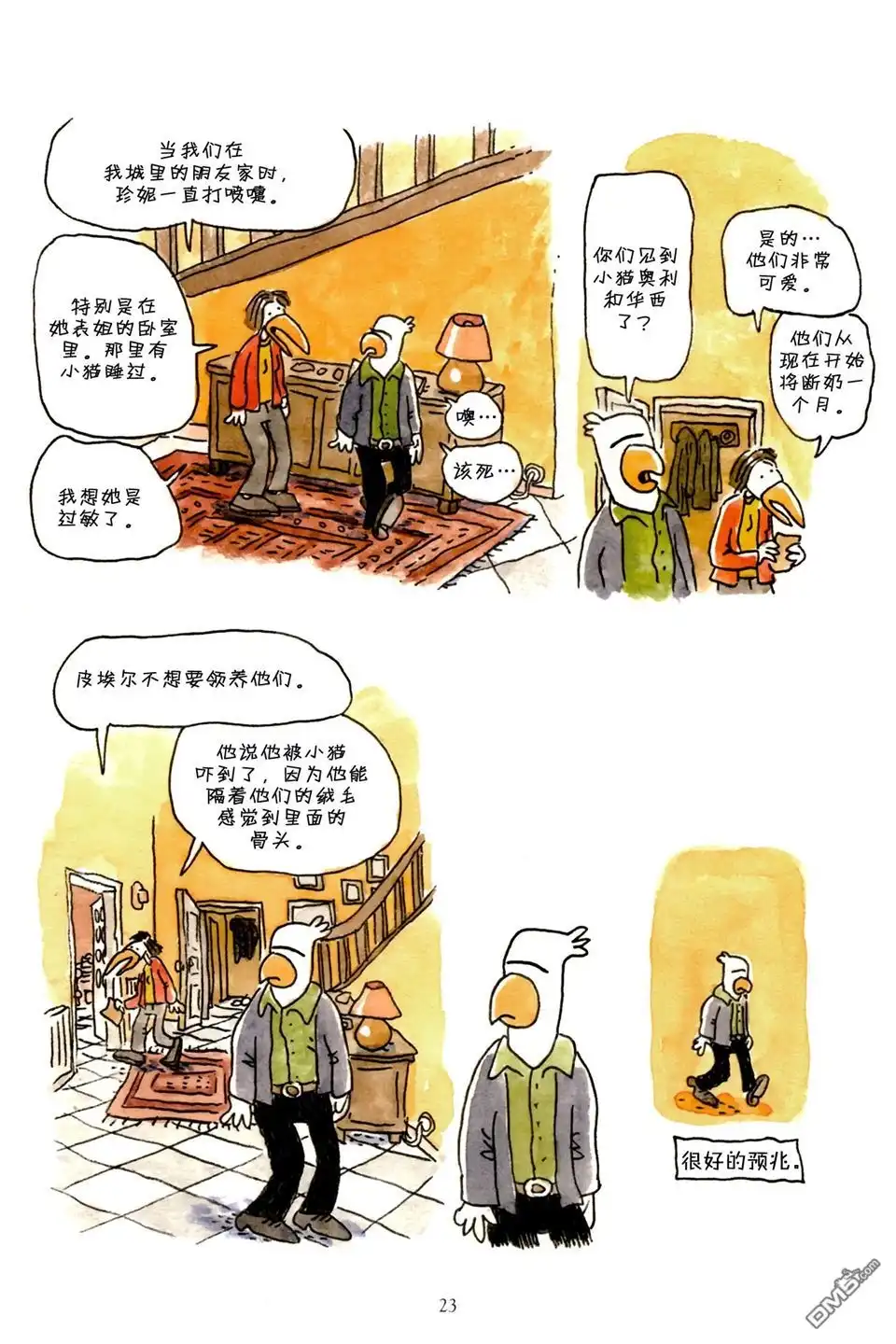 第23页