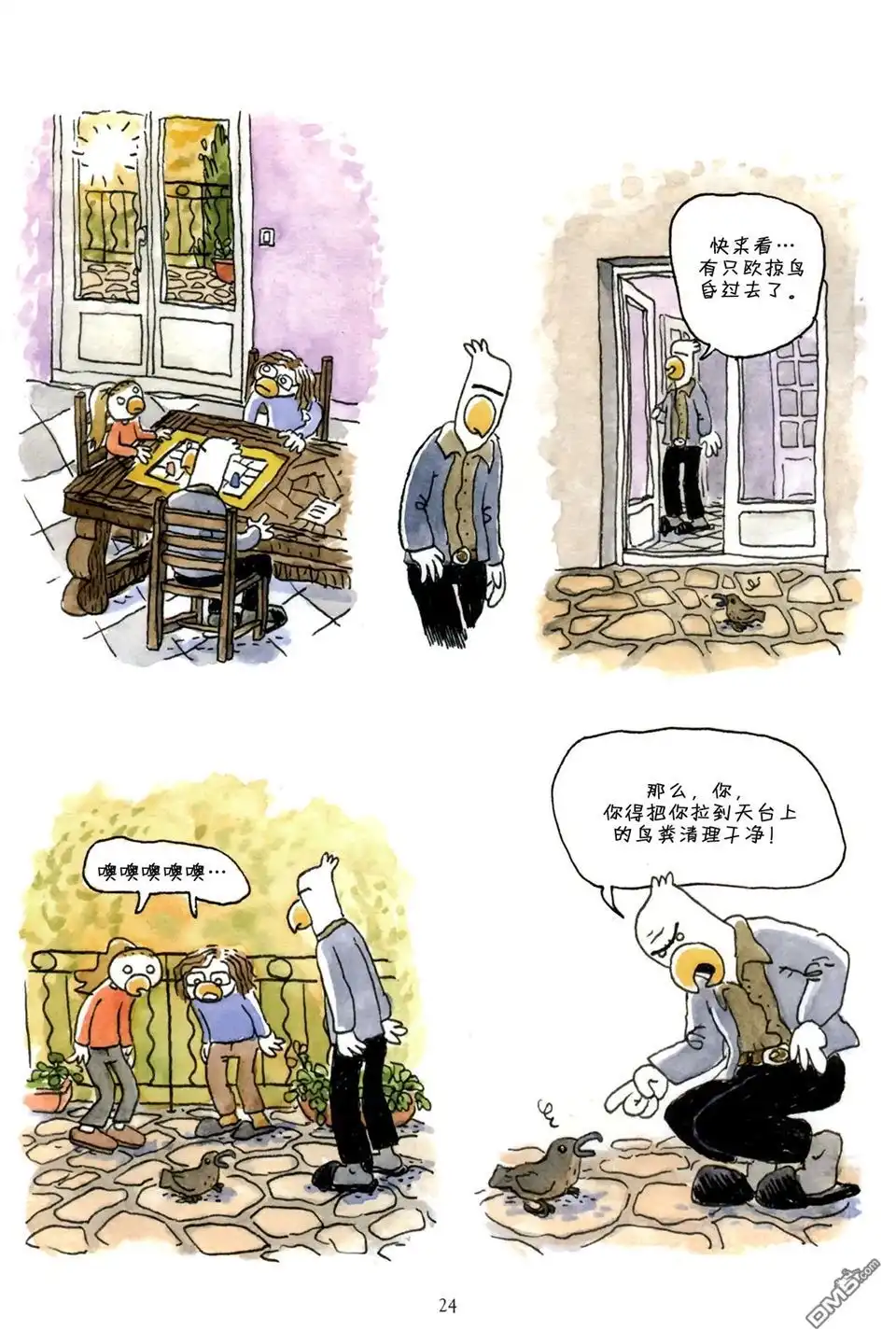第24页