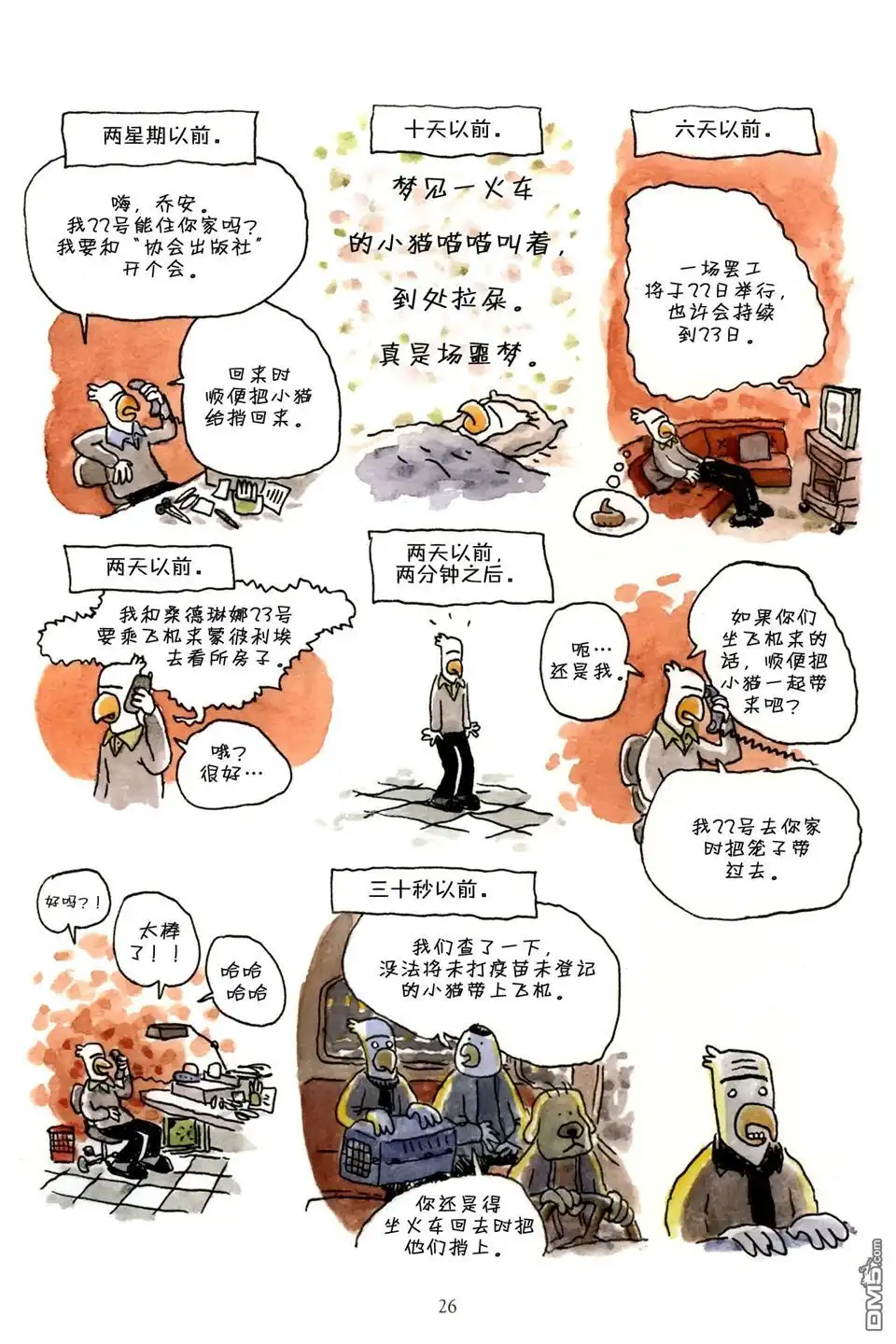 第26页
