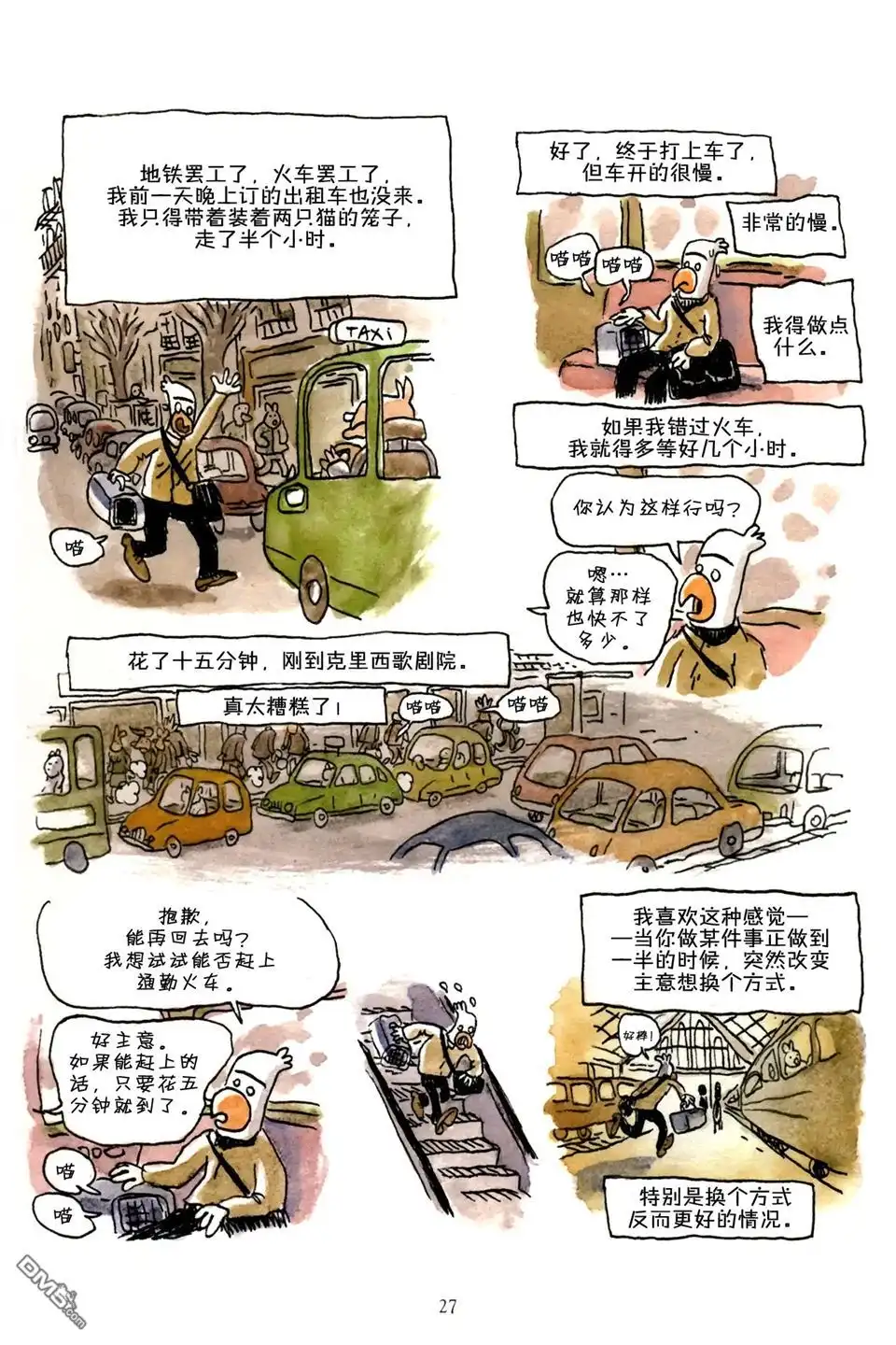 第27页