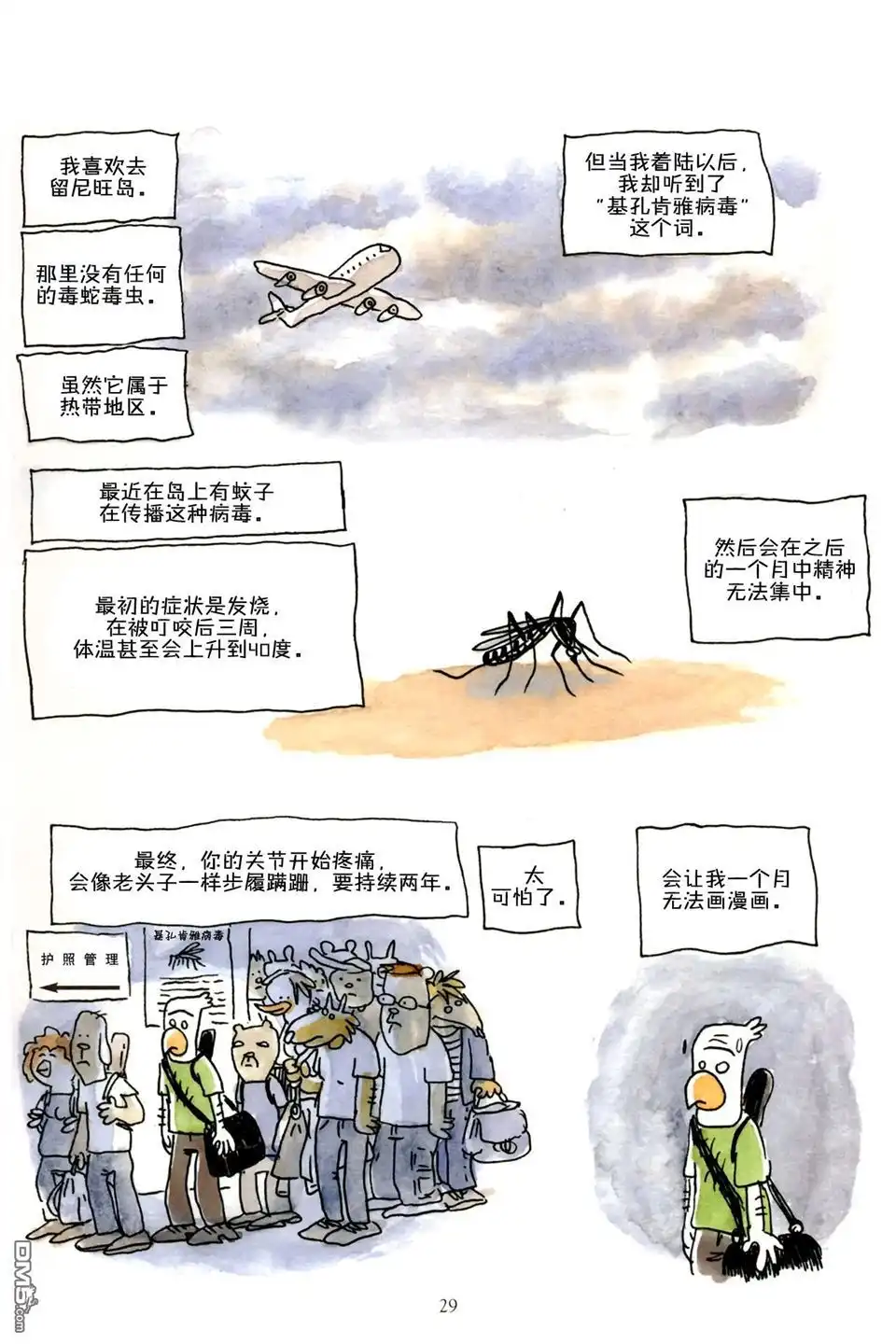 第29页