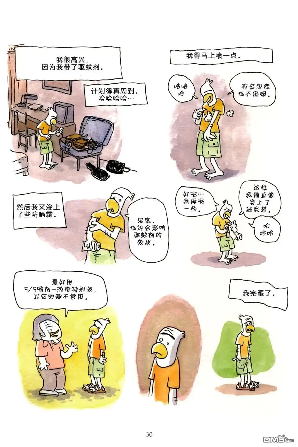 第30页