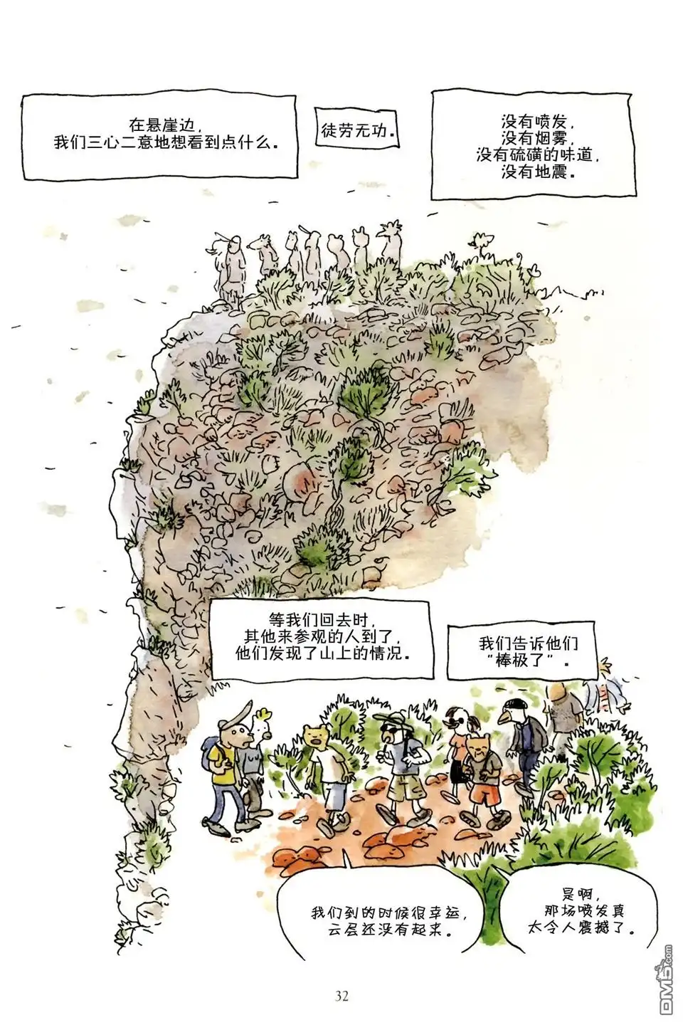 第32页