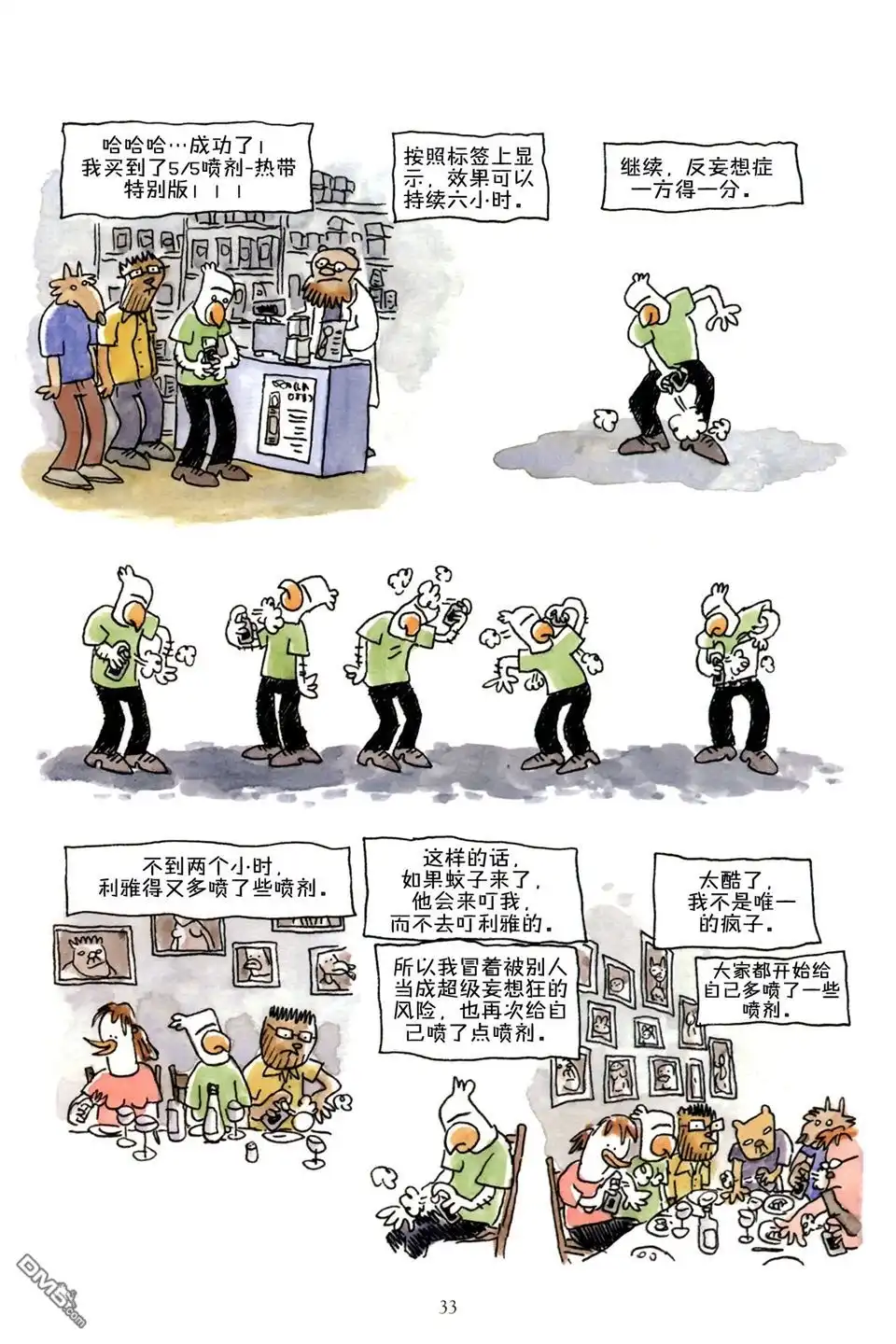 第33页
