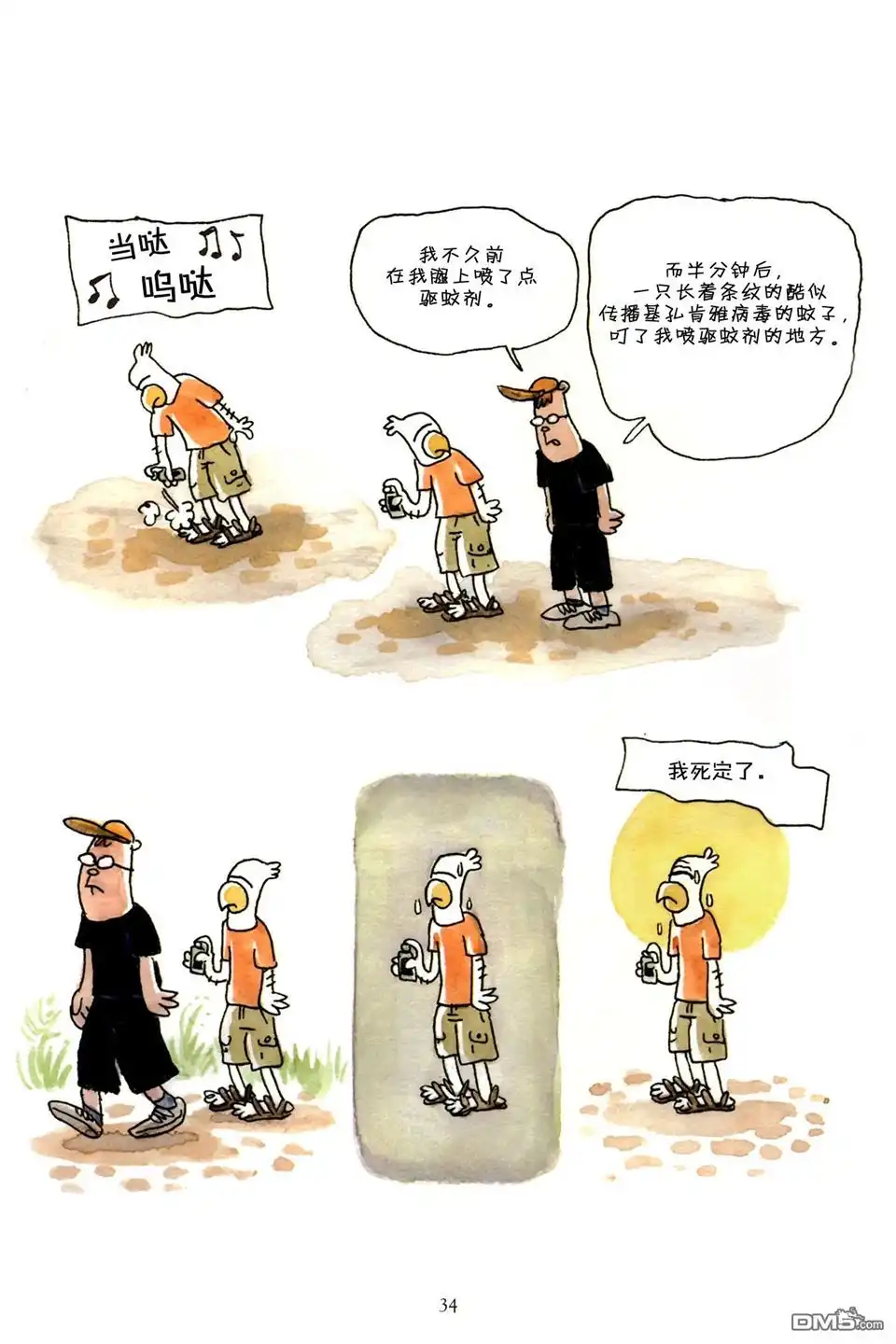 第34页