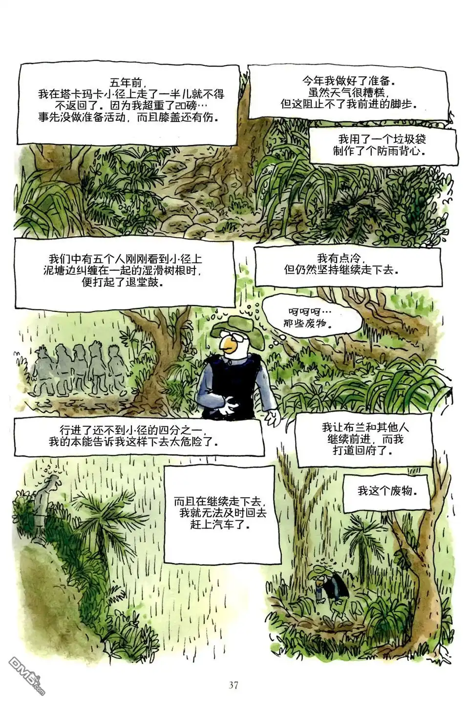 第37页