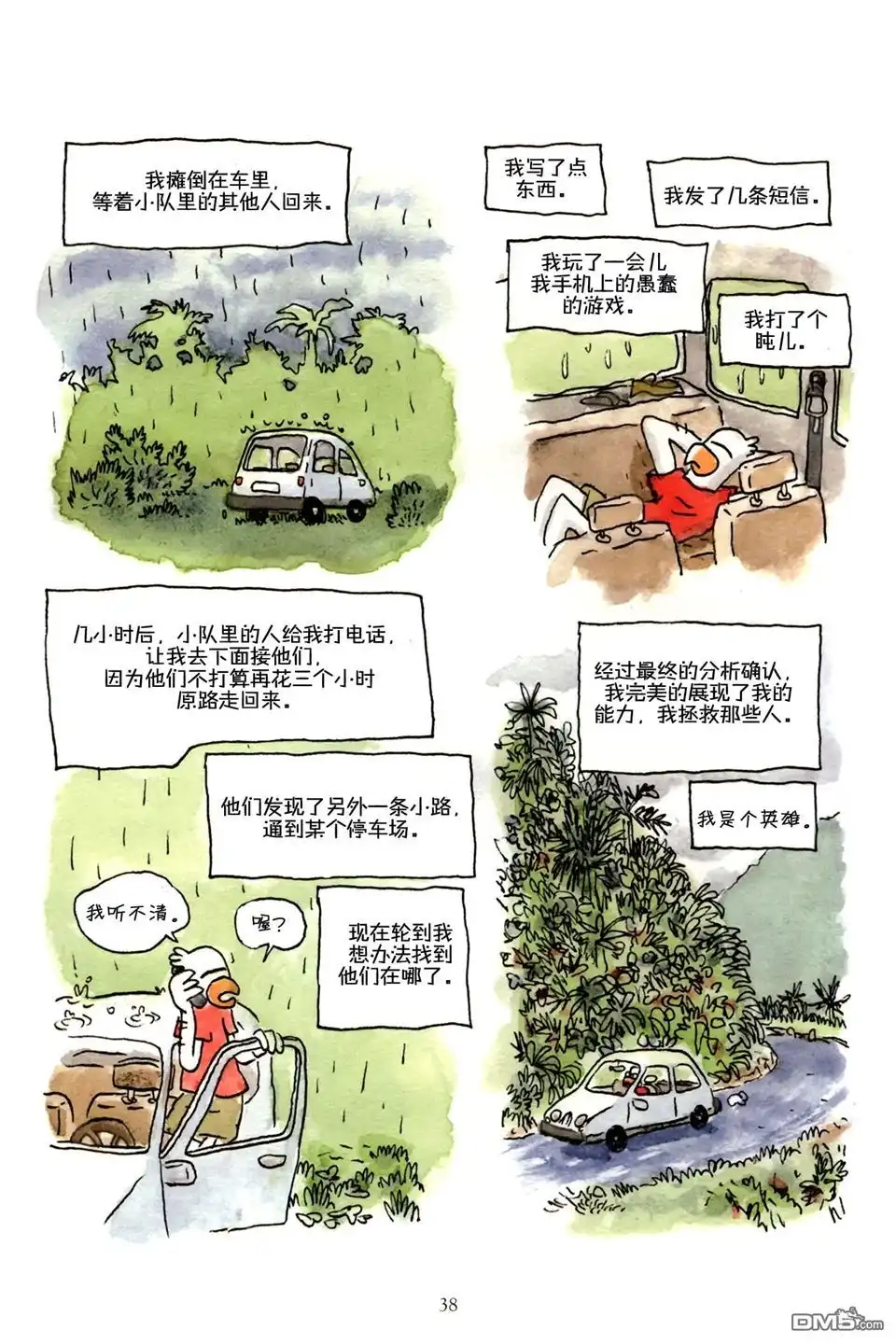 第38页