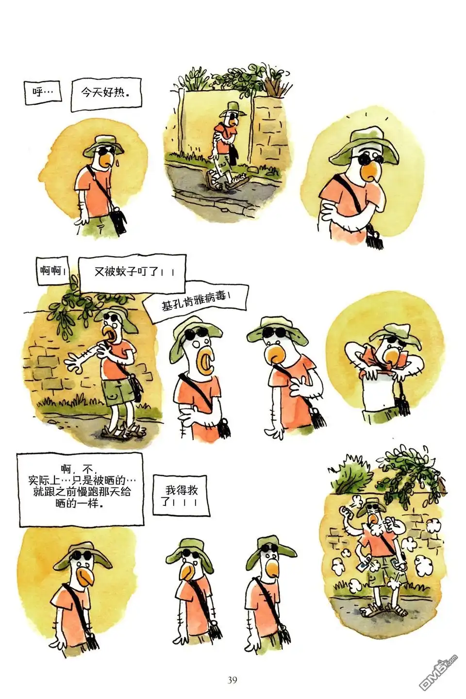 第39页