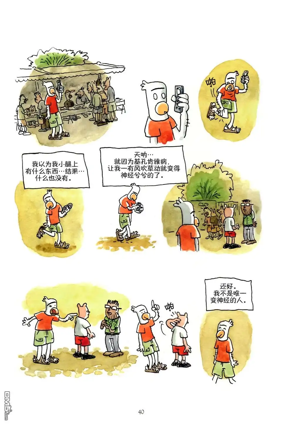 第40页