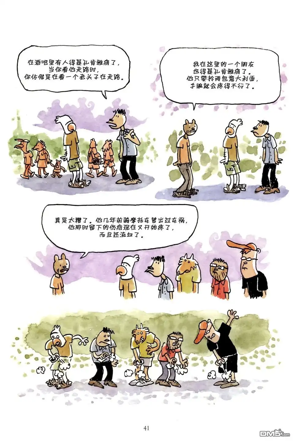 第41页
