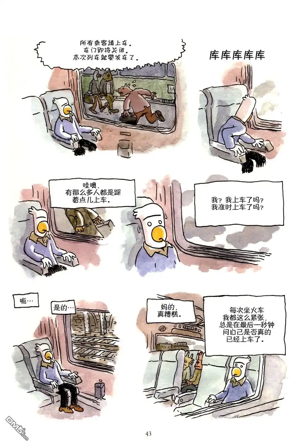 第43页