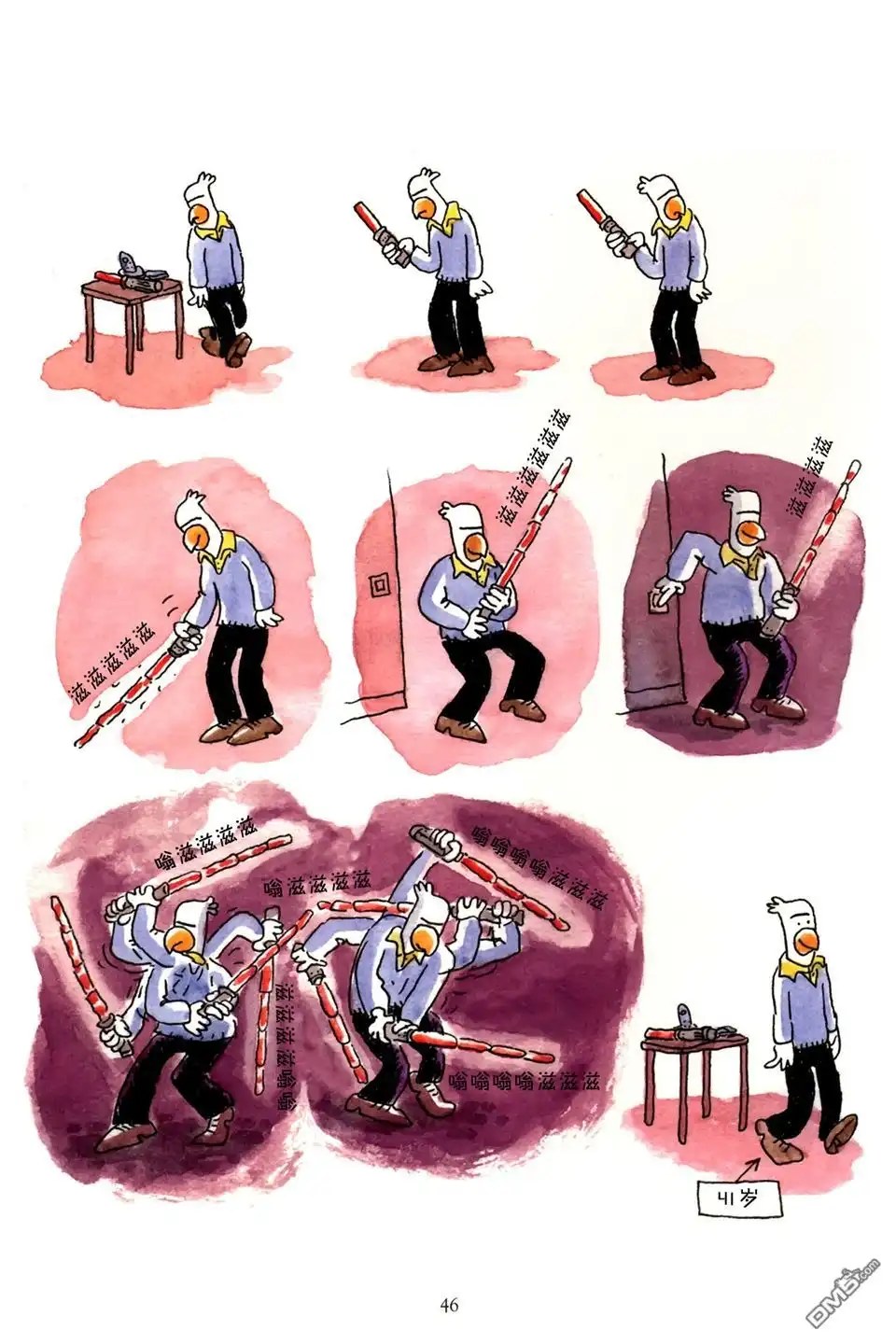 第46页