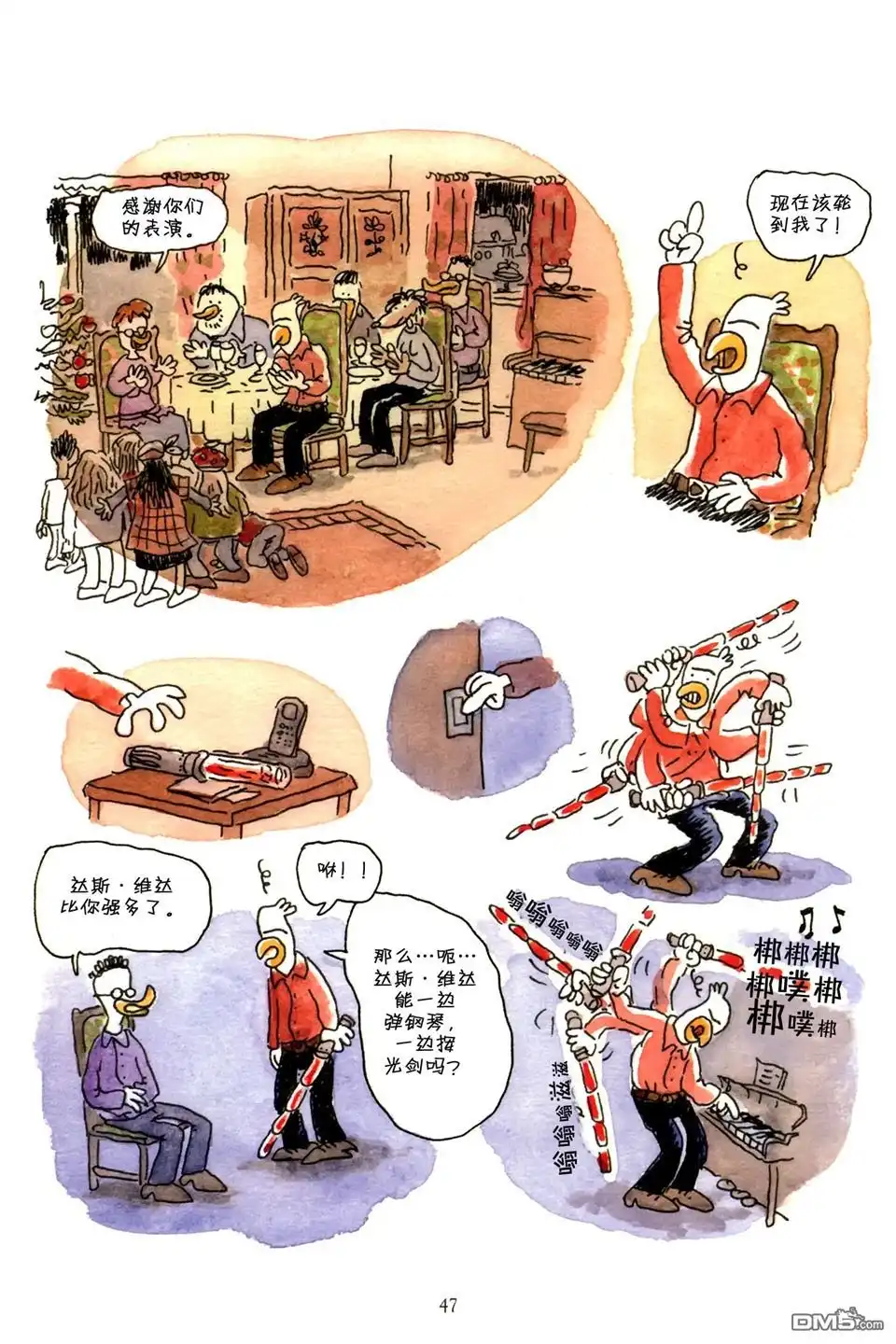 第47页