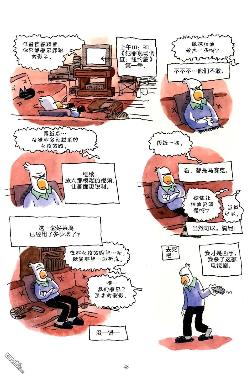 第48页