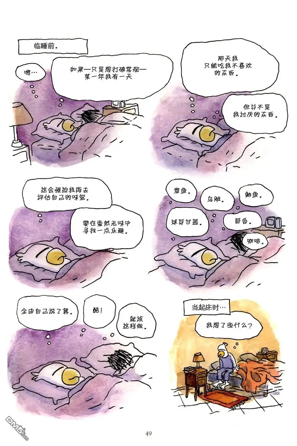 第49页