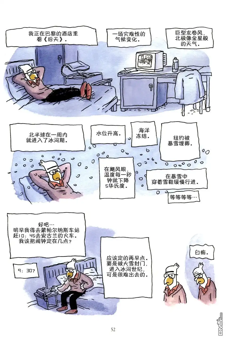 第52页