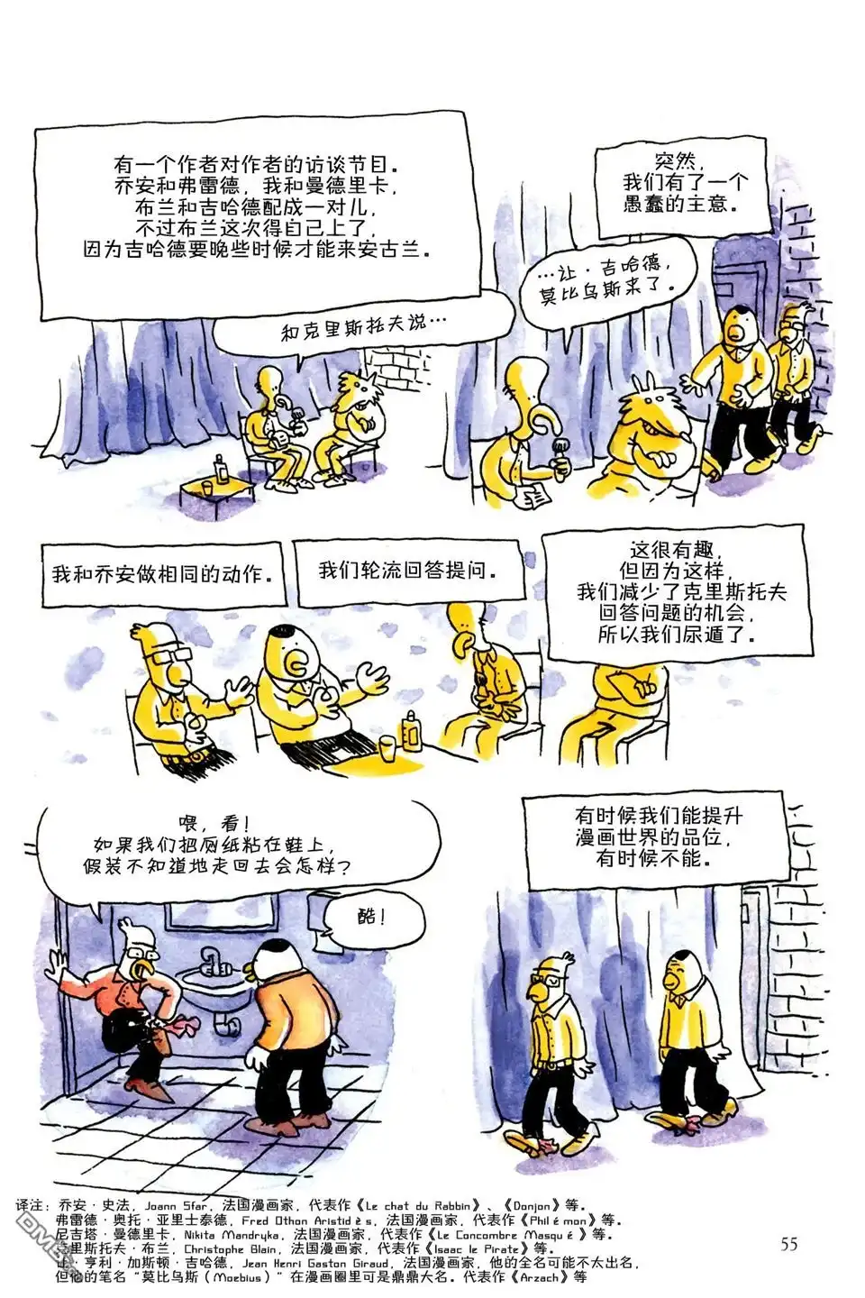 第55页