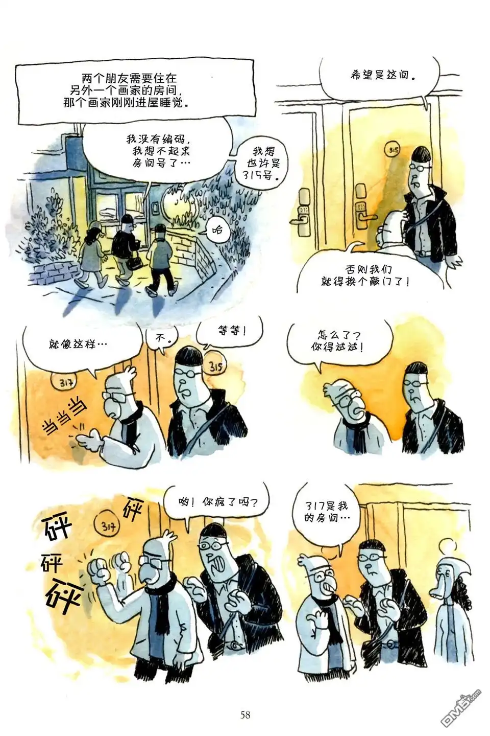 第58页