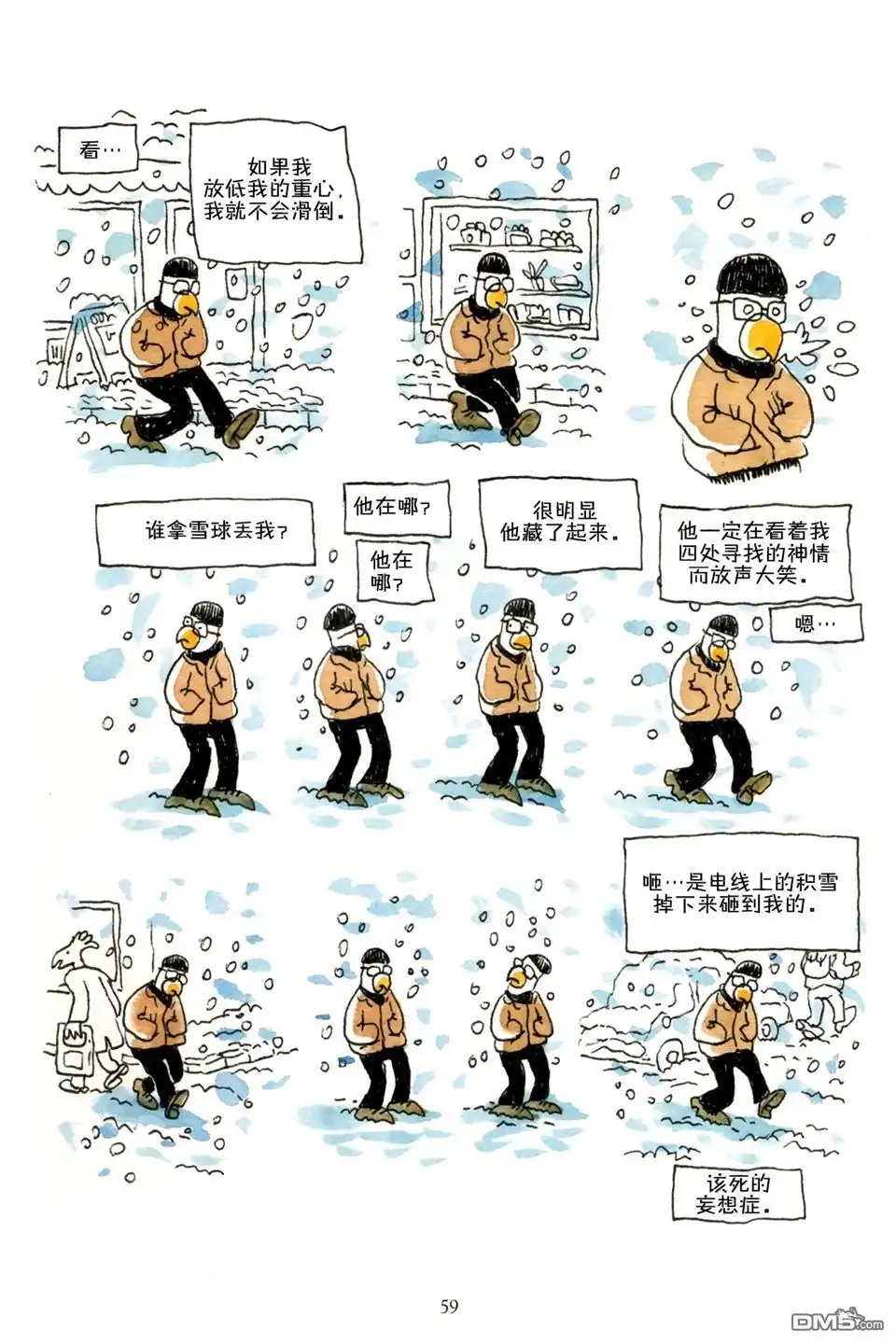 第59页
