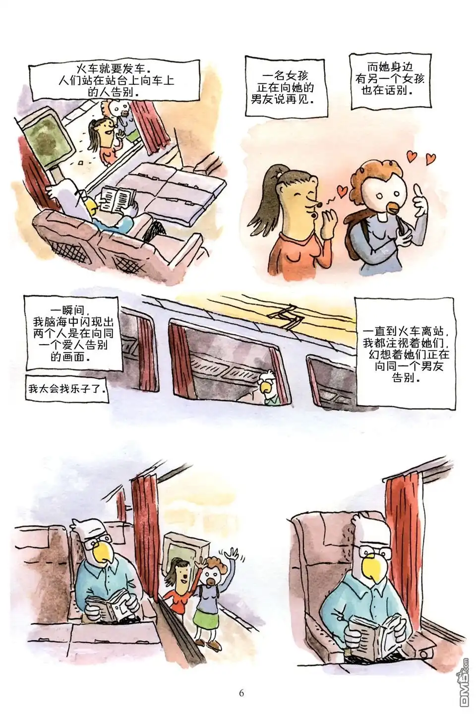 第6页