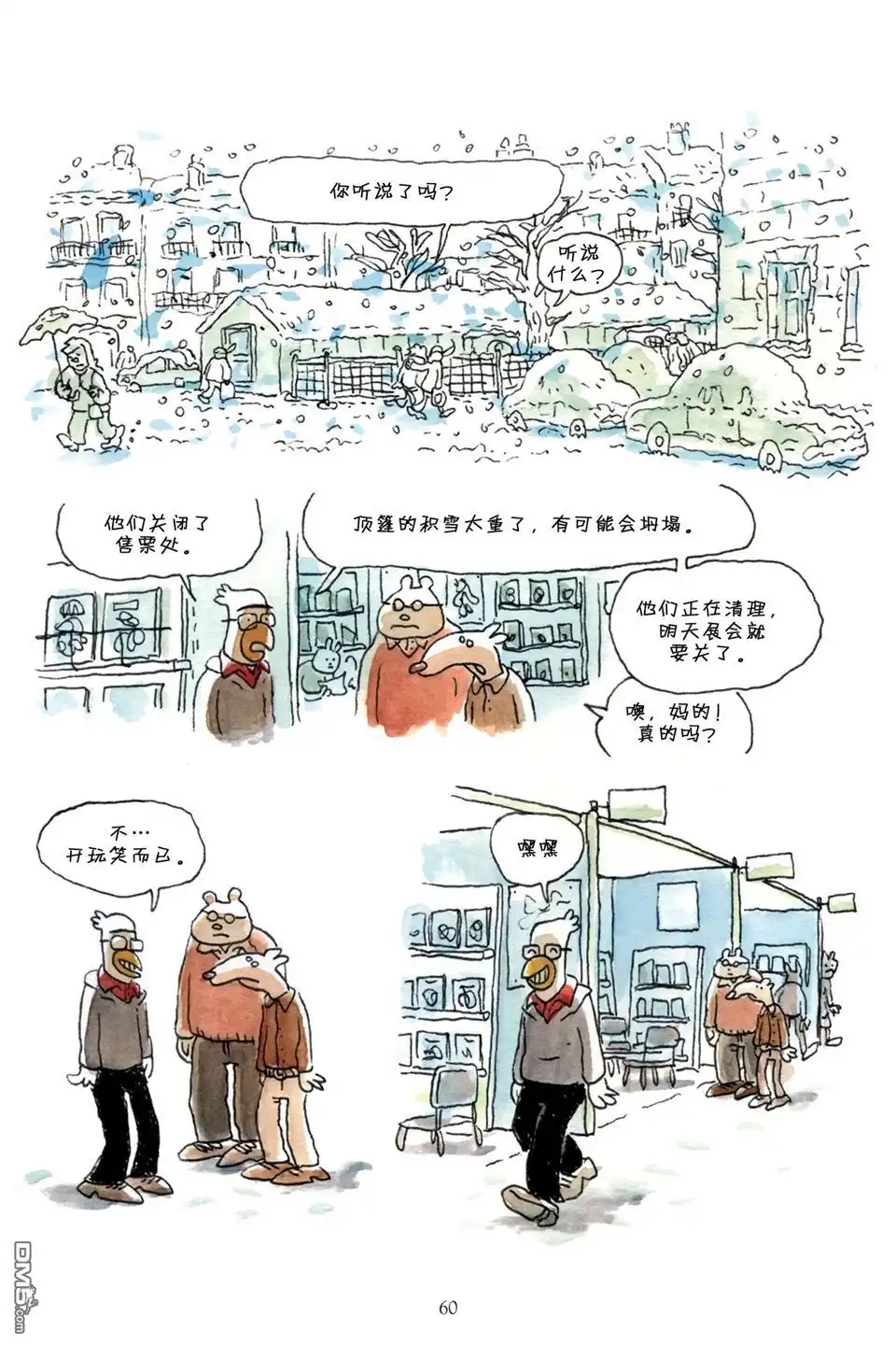 第60页