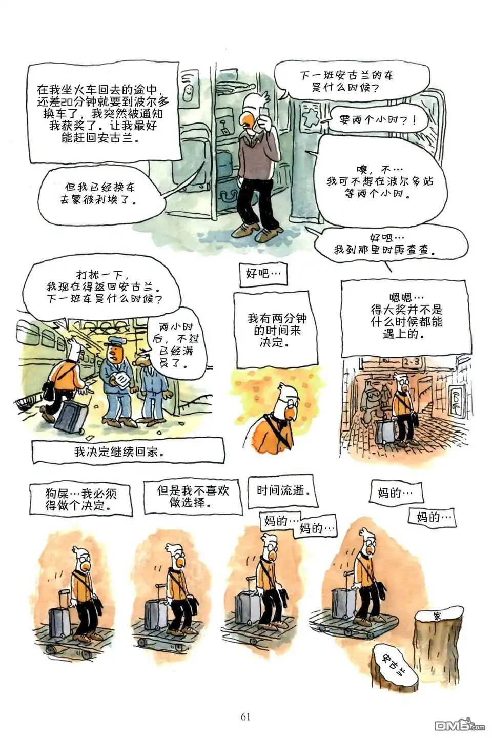 第61页