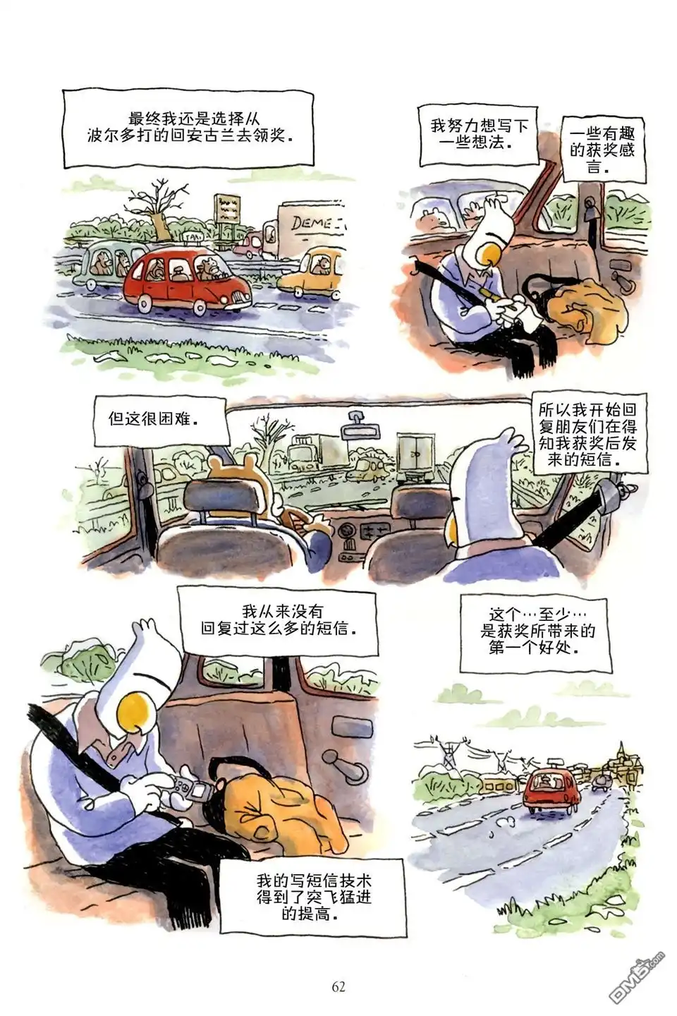 第62页