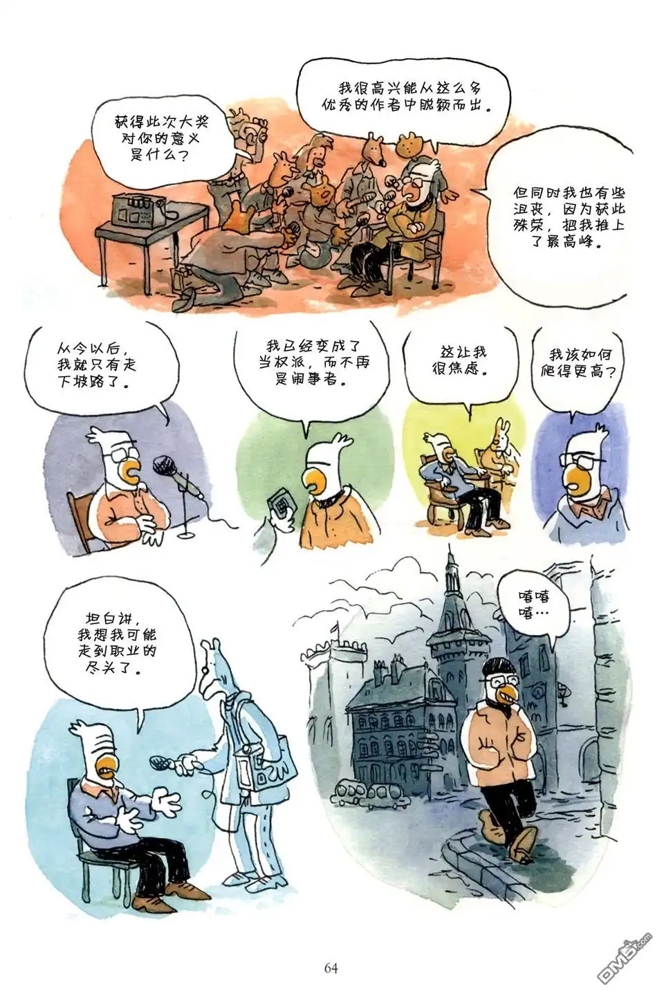 第64页