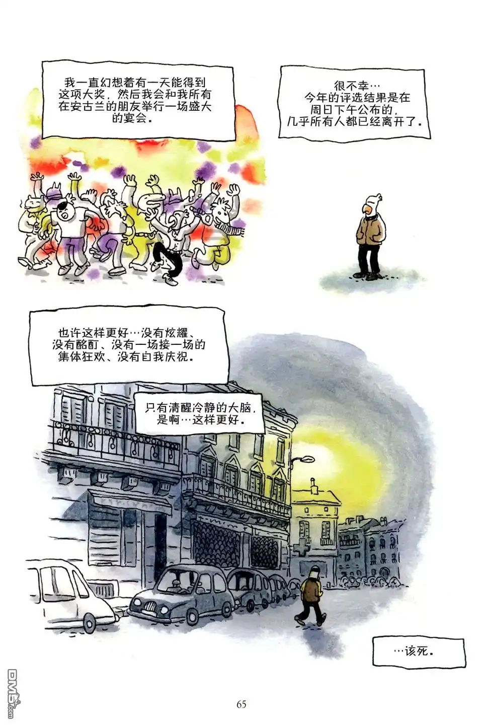 第65页