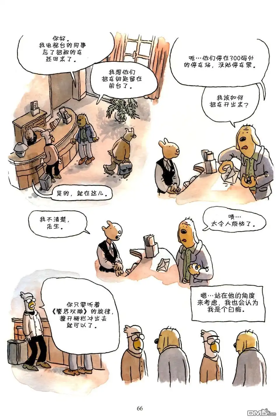 第66页