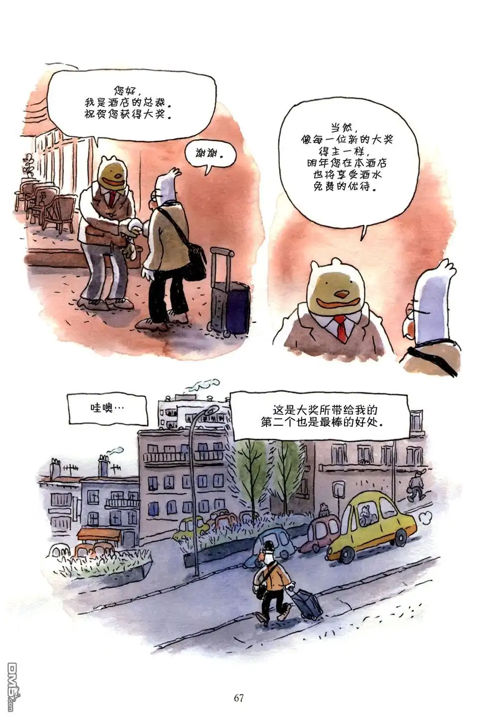 第67页