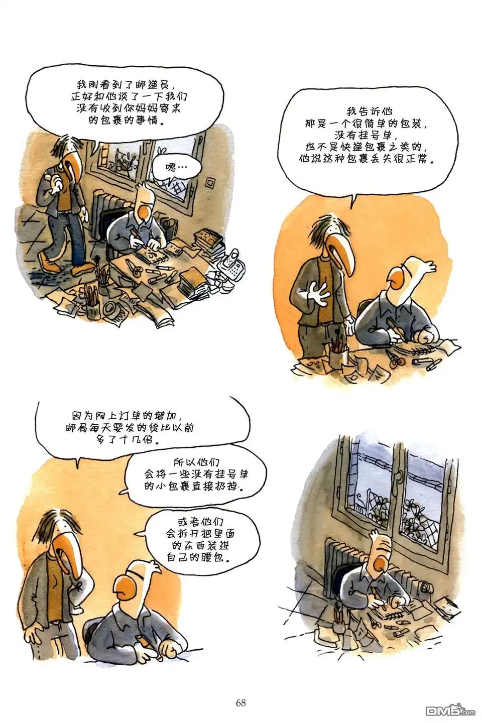 第68页